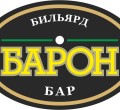 «БАРОН» - Бильярд-Бар
